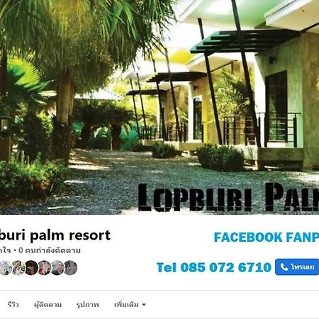 Lopburi Palm Resort Екстер'єр фото
